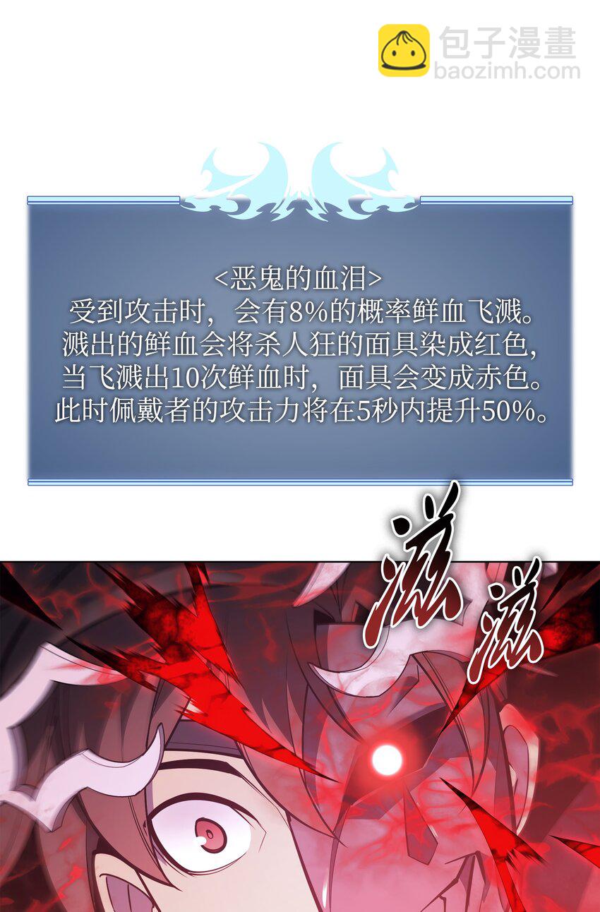 130 狂妄的诱饵(1/3)-第131话