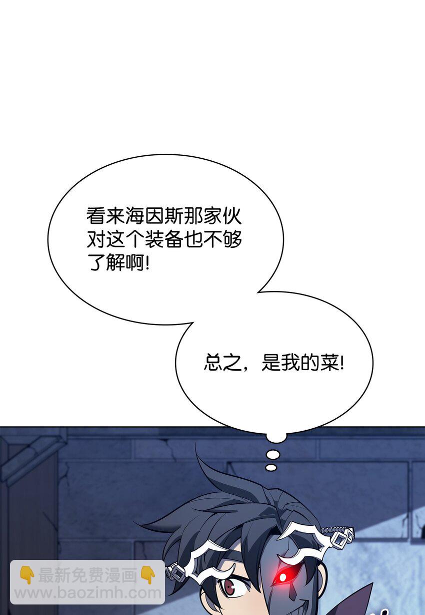 130 狂妄的诱饵(1/3)-第131话