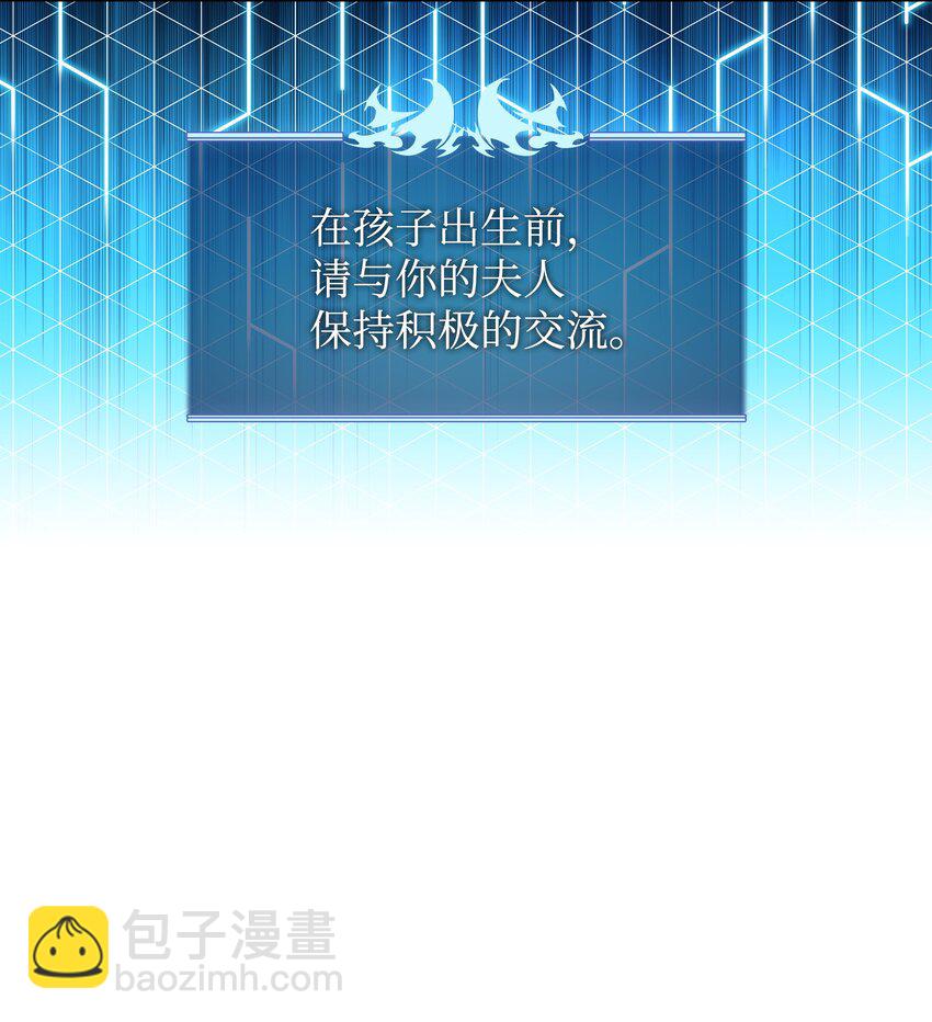 130 狂妄的诱饵(1/3)-第131话