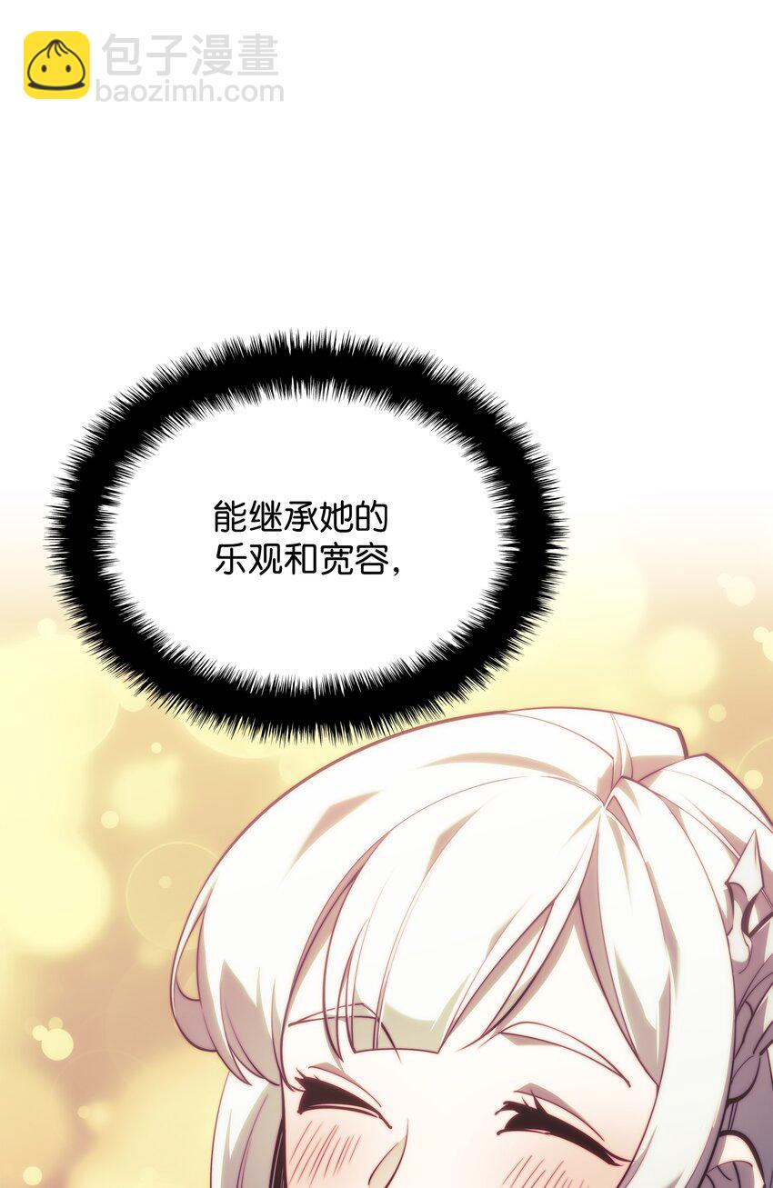130 狂妄的诱饵(1/3)-第131话