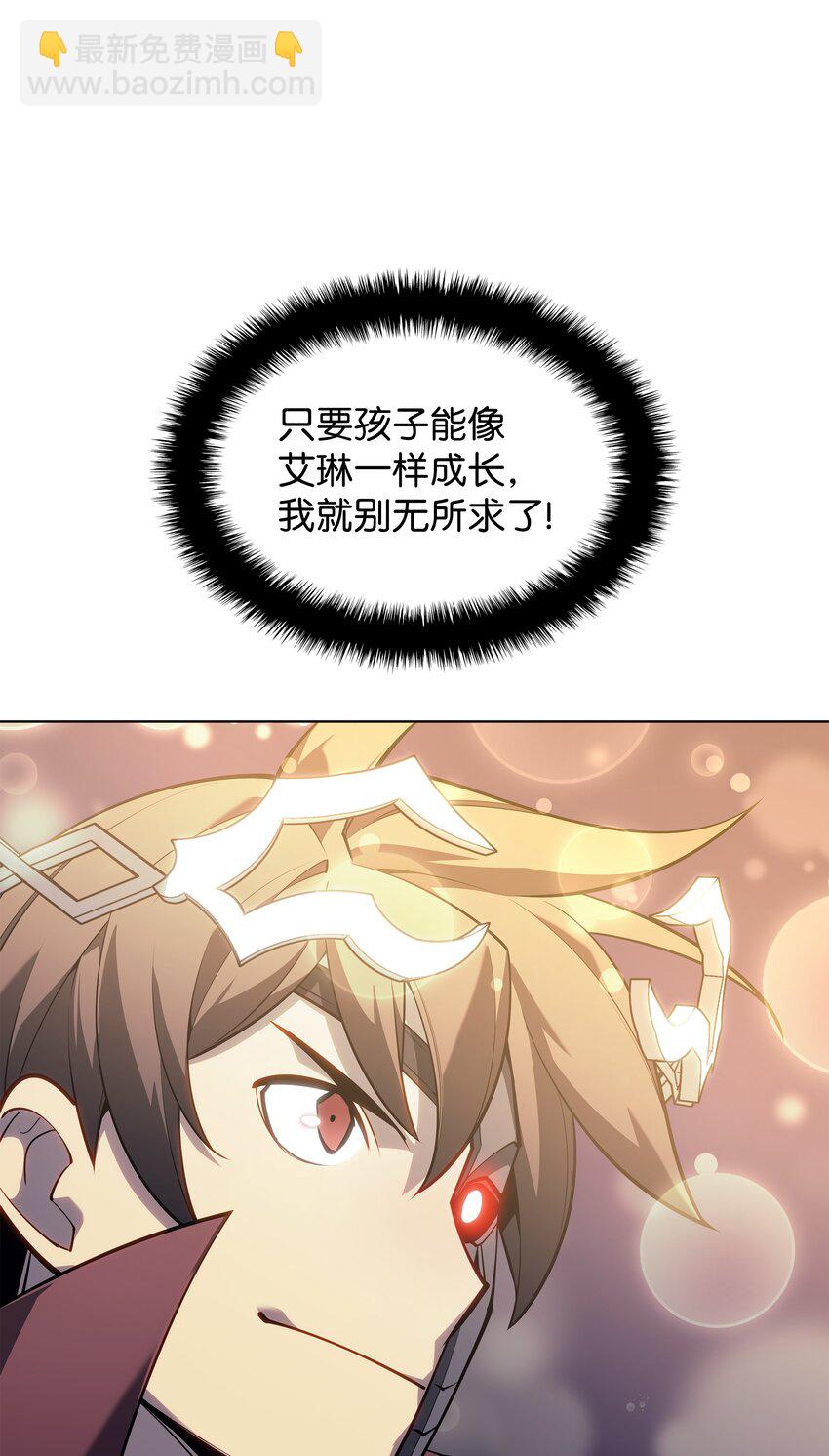 130 狂妄的诱饵(1/3)-第131话