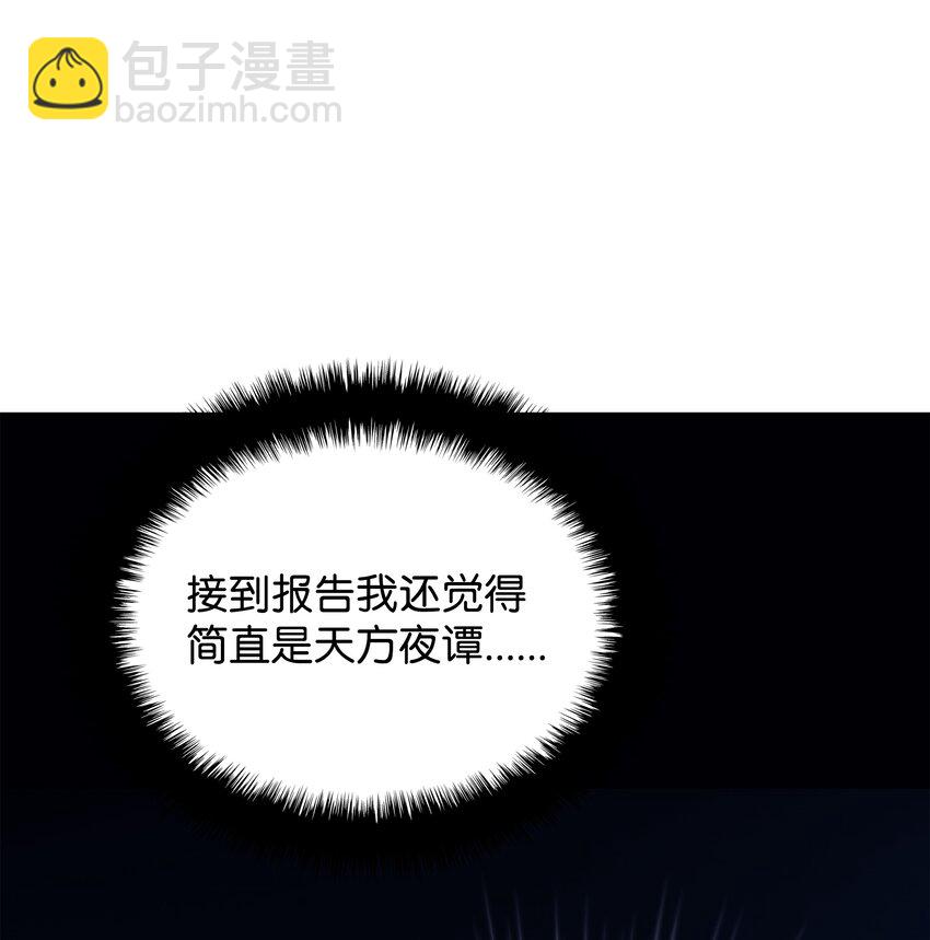 130 狂妄的诱饵(1/3)-第131话