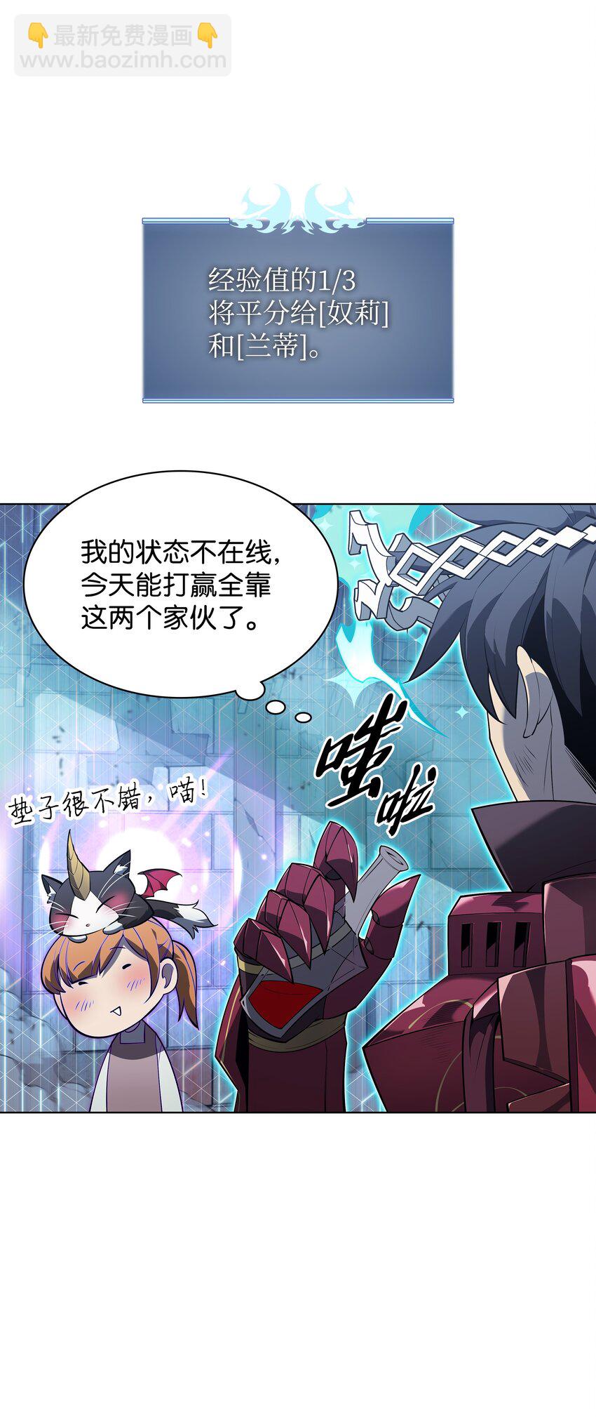 130 狂妄的诱饵(1/3)-第131话