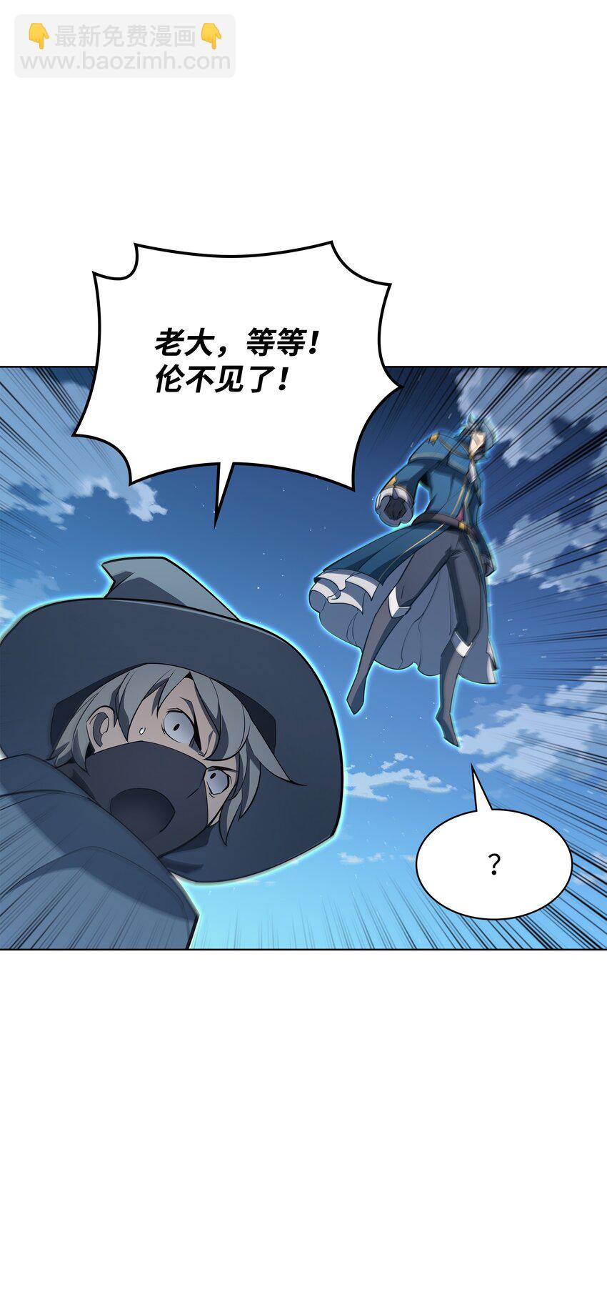 132 脚踝终结者(1/3)-第133话