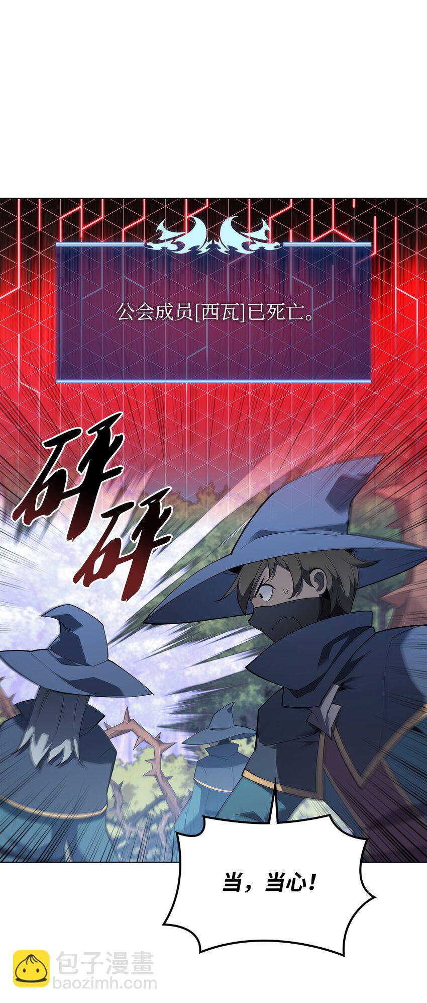 132 脚踝终结者(1/3)-第133话
