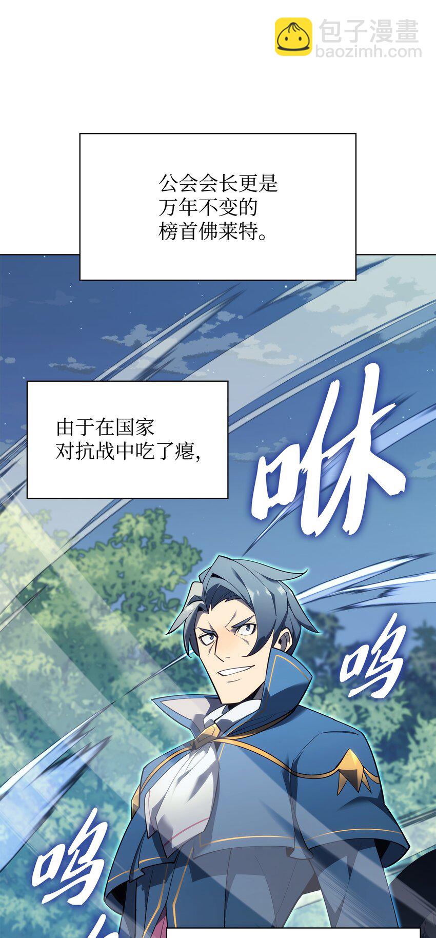 132 脚踝终结者(1/3)-第133话