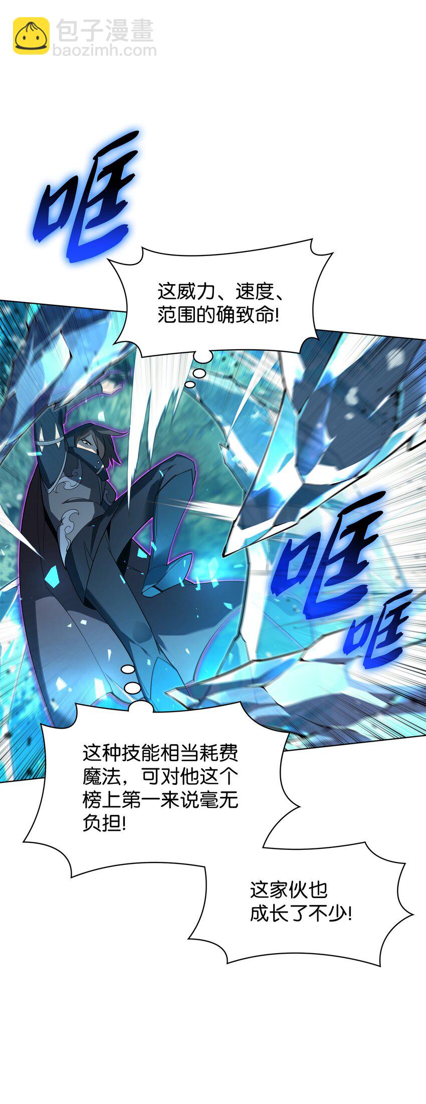 132 脚踝终结者(1/3)-第133话