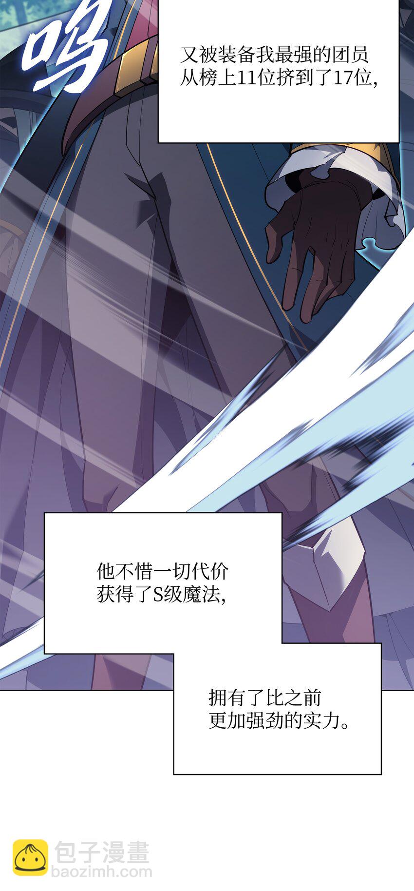 132 脚踝终结者(1/3)-第133话