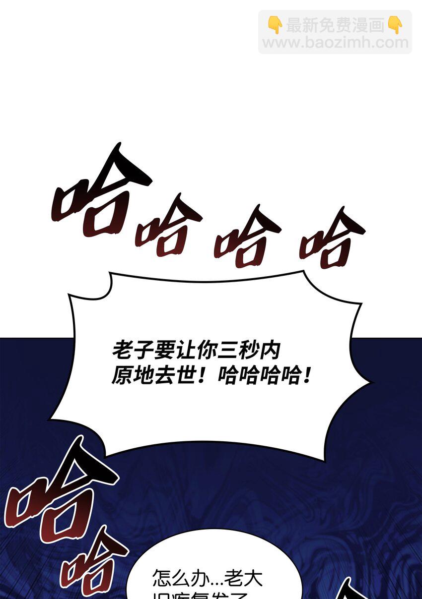 132 脚踝终结者(1/3)-第133话