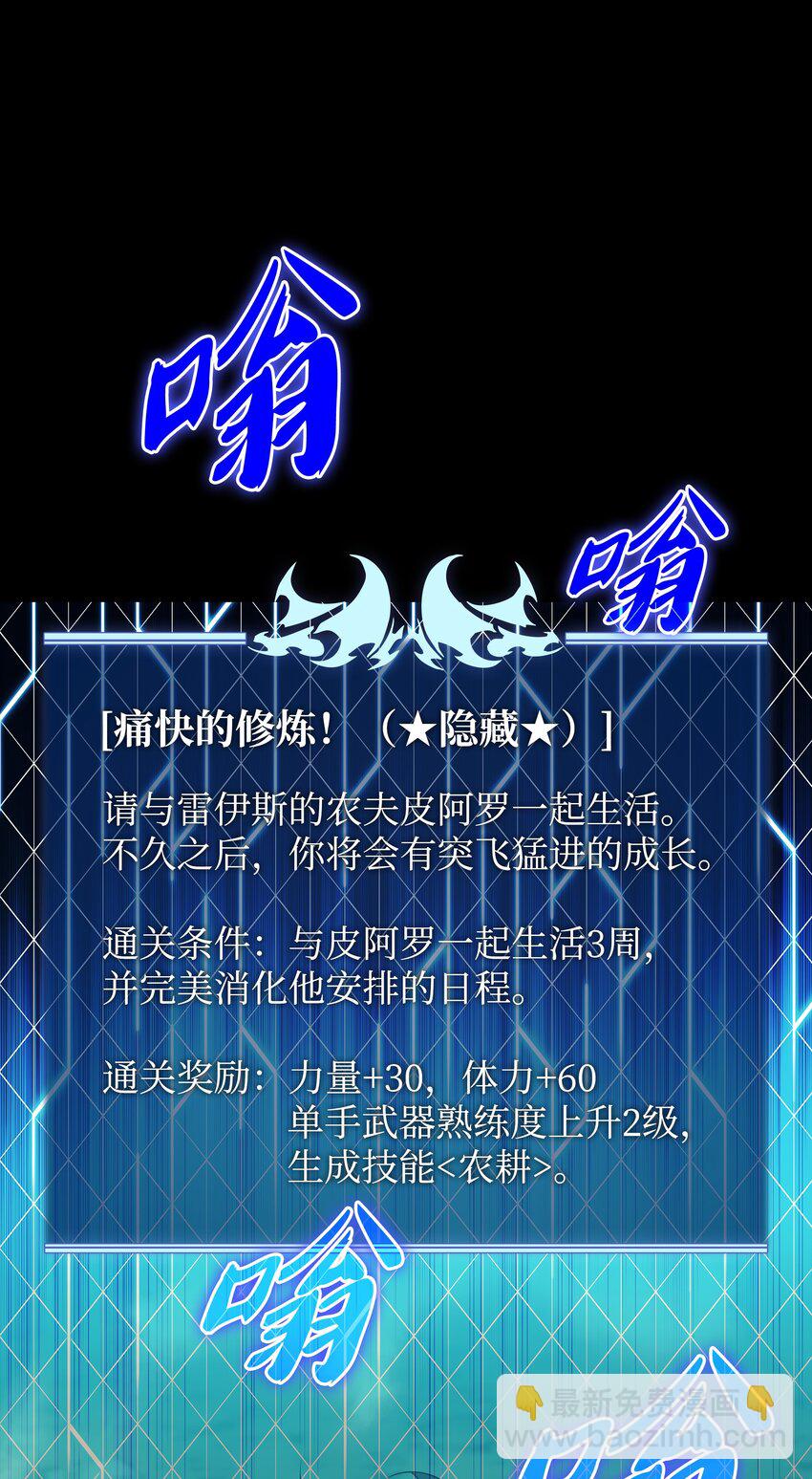 134 普通农夫(1/3)-第135话