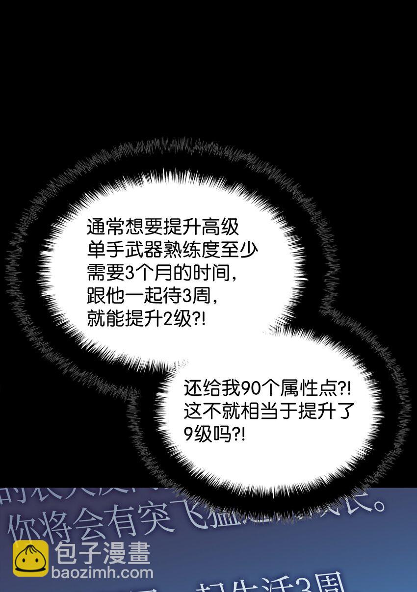 134 普通农夫(1/3)-第135话