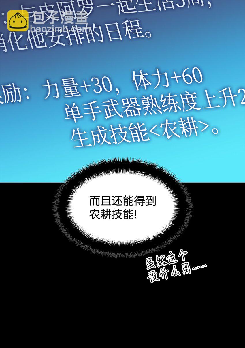 134 普通农夫(1/3)-第135话