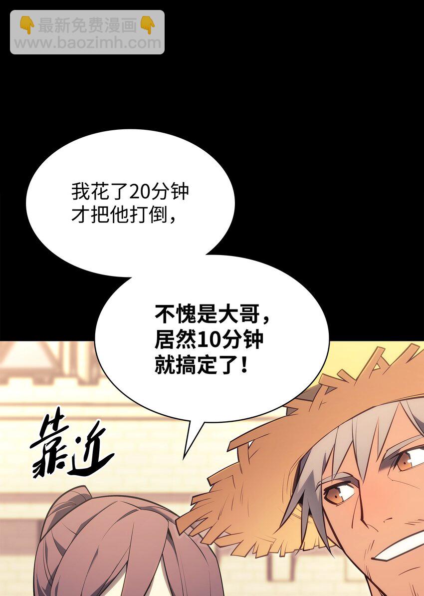 134 普通农夫(1/3)-第135话