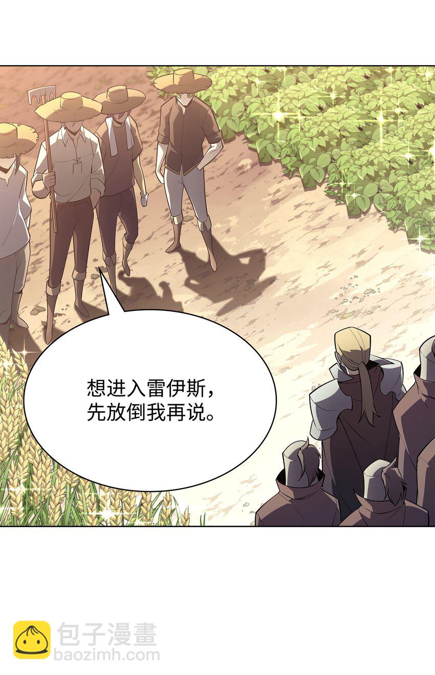 134 普通农夫(1/3)-第135话