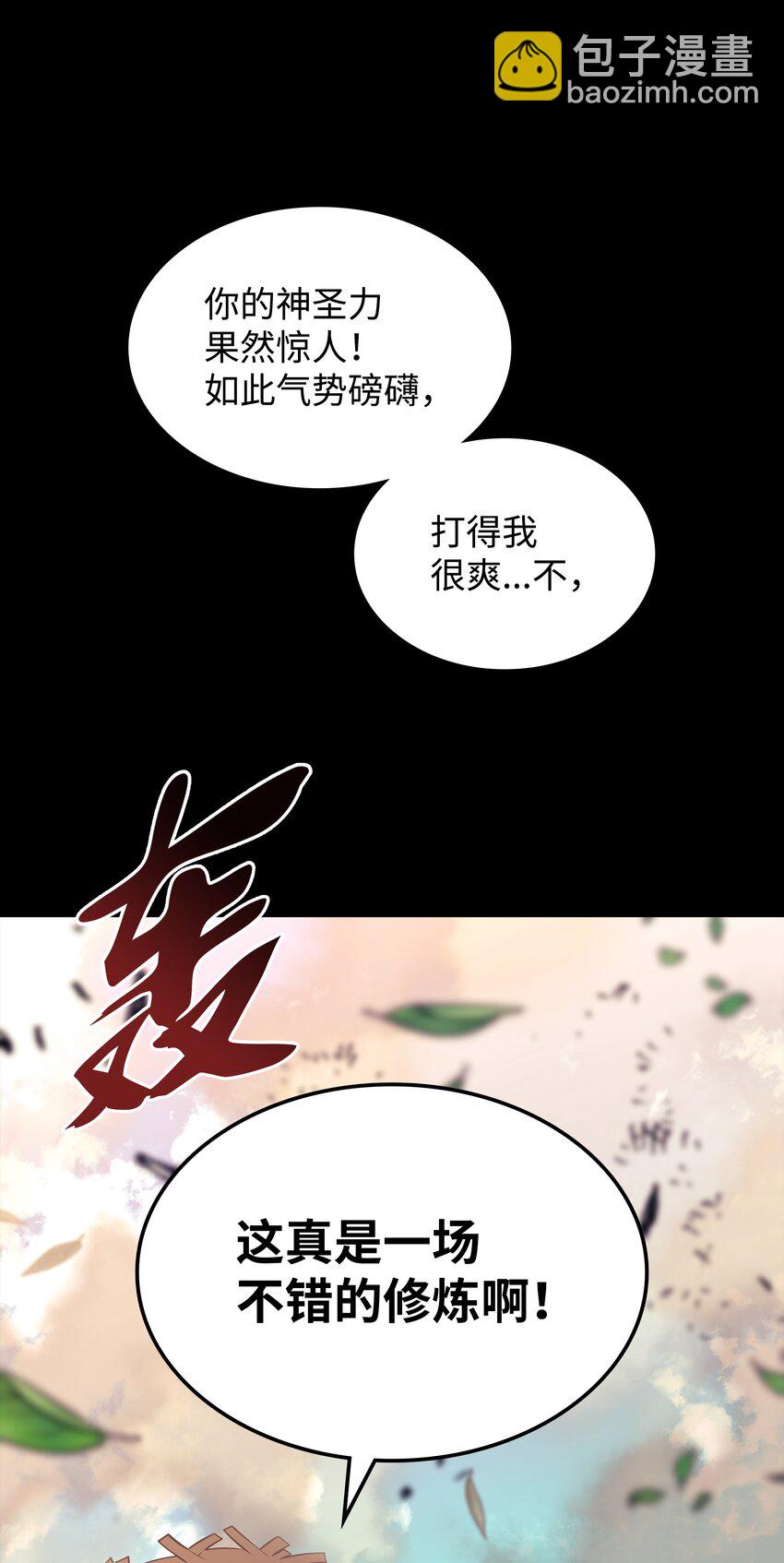 134 普通农夫(1/3)-第135话