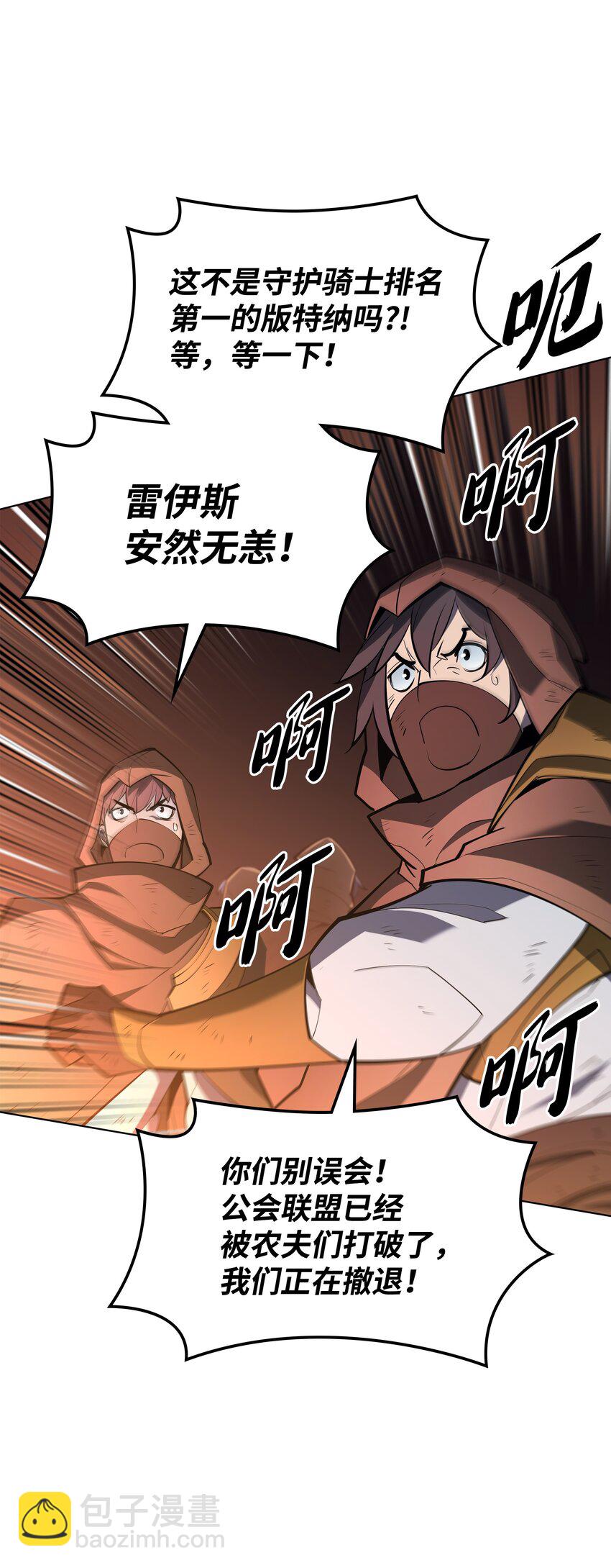 136 两片天(1/3)-第137话