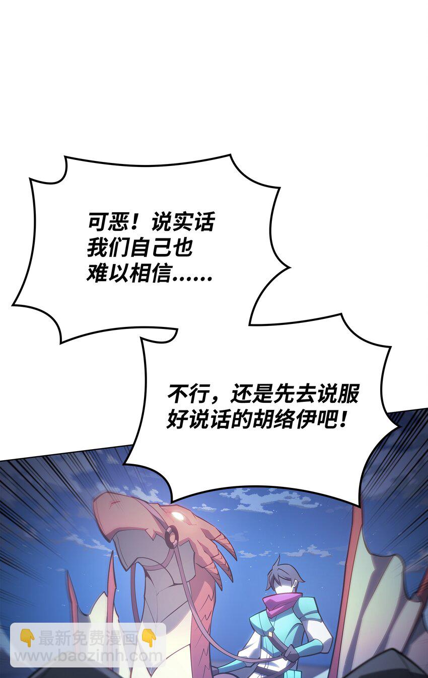 136 两片天(1/3)-第137话