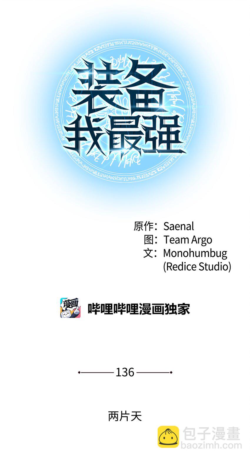 136 两片天(1/3)-第137话