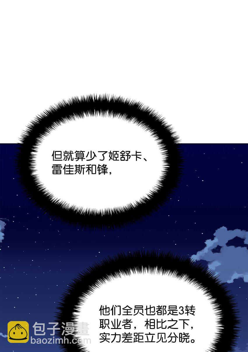 136 两片天(1/3)-第137话