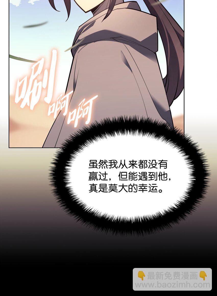 138 皇妃的黑魔法师(1/3)-第139话