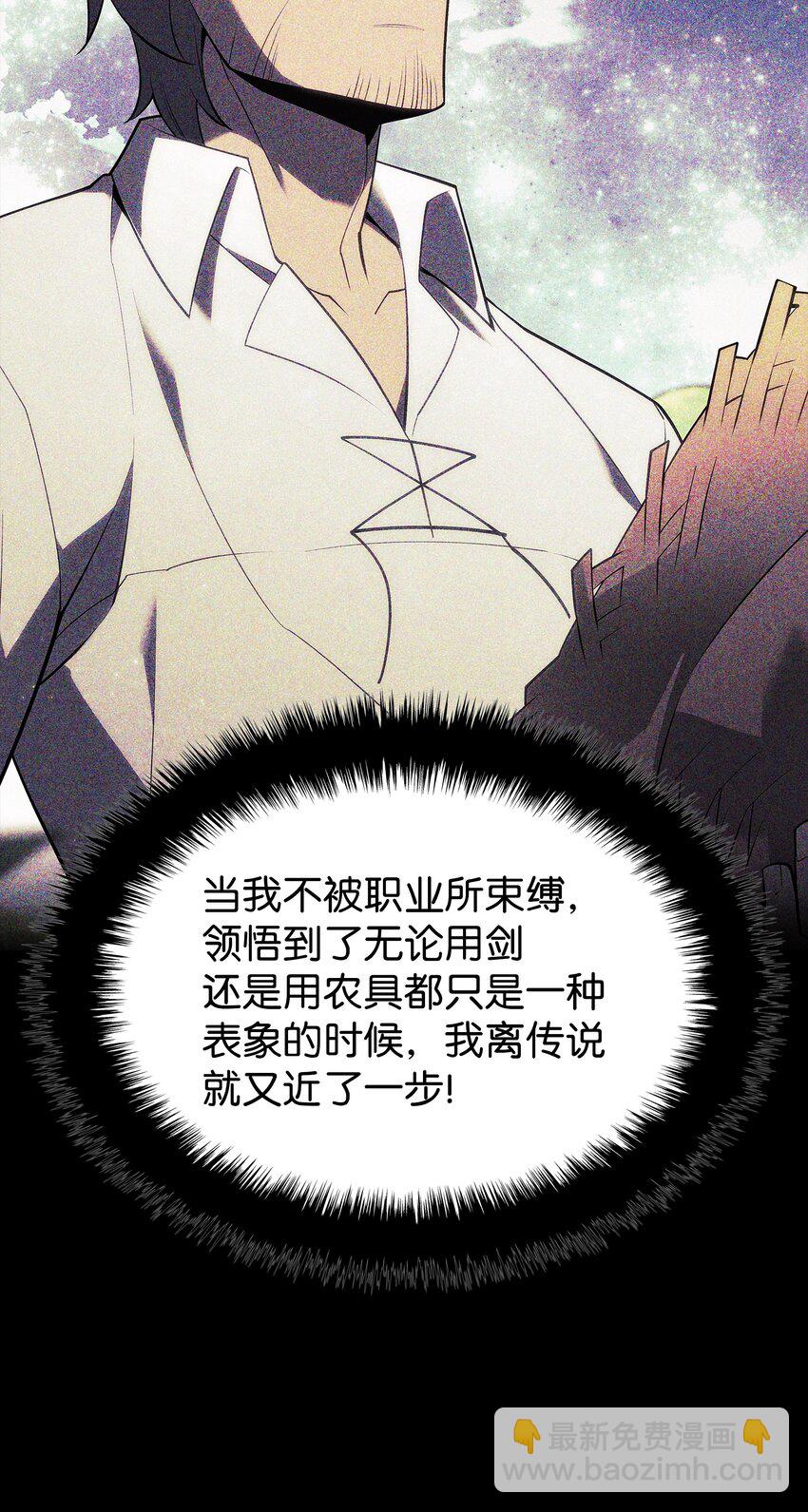 138 皇妃的黑魔法师(1/3)-第139话