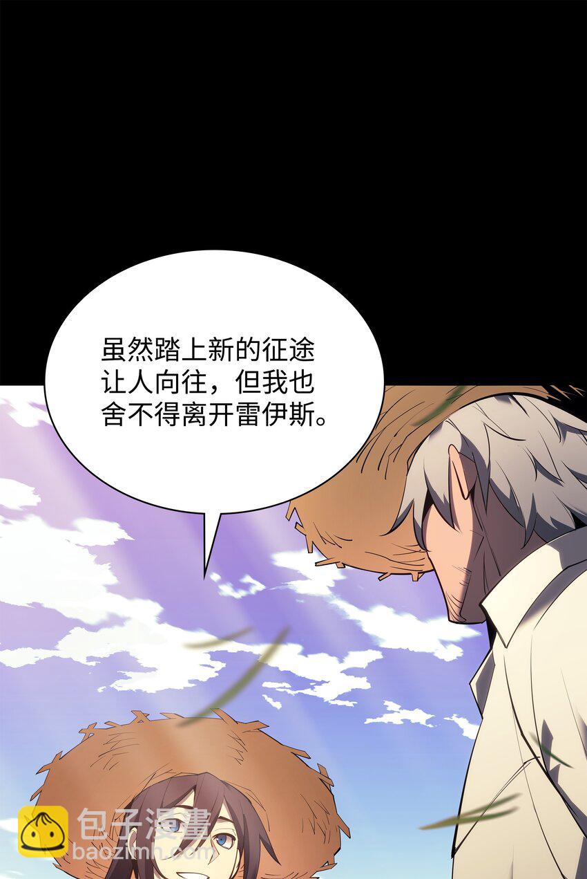 138 皇妃的黑魔法师(1/3)-第139话