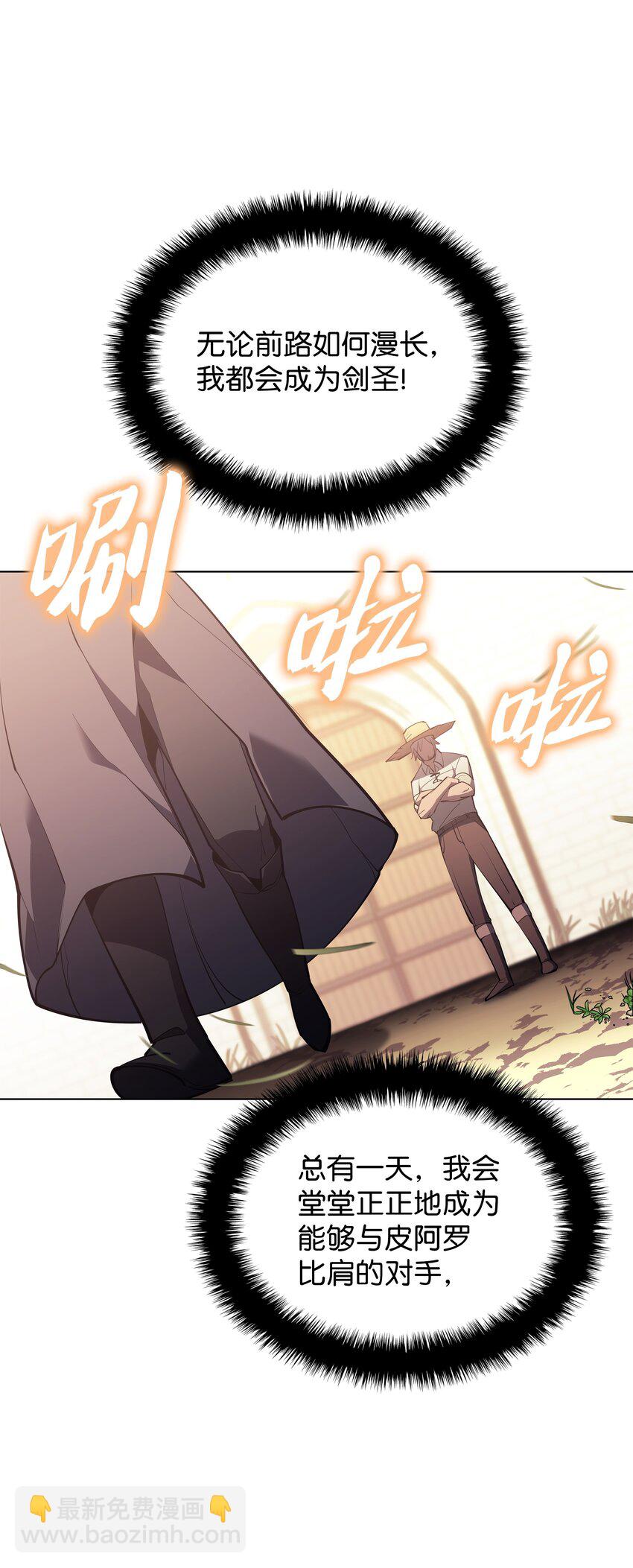 138 皇妃的黑魔法师(1/3)-第139话