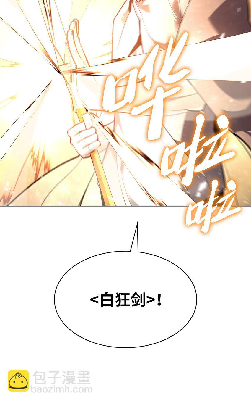 138 皇妃的黑魔法师(1/3)-第139话