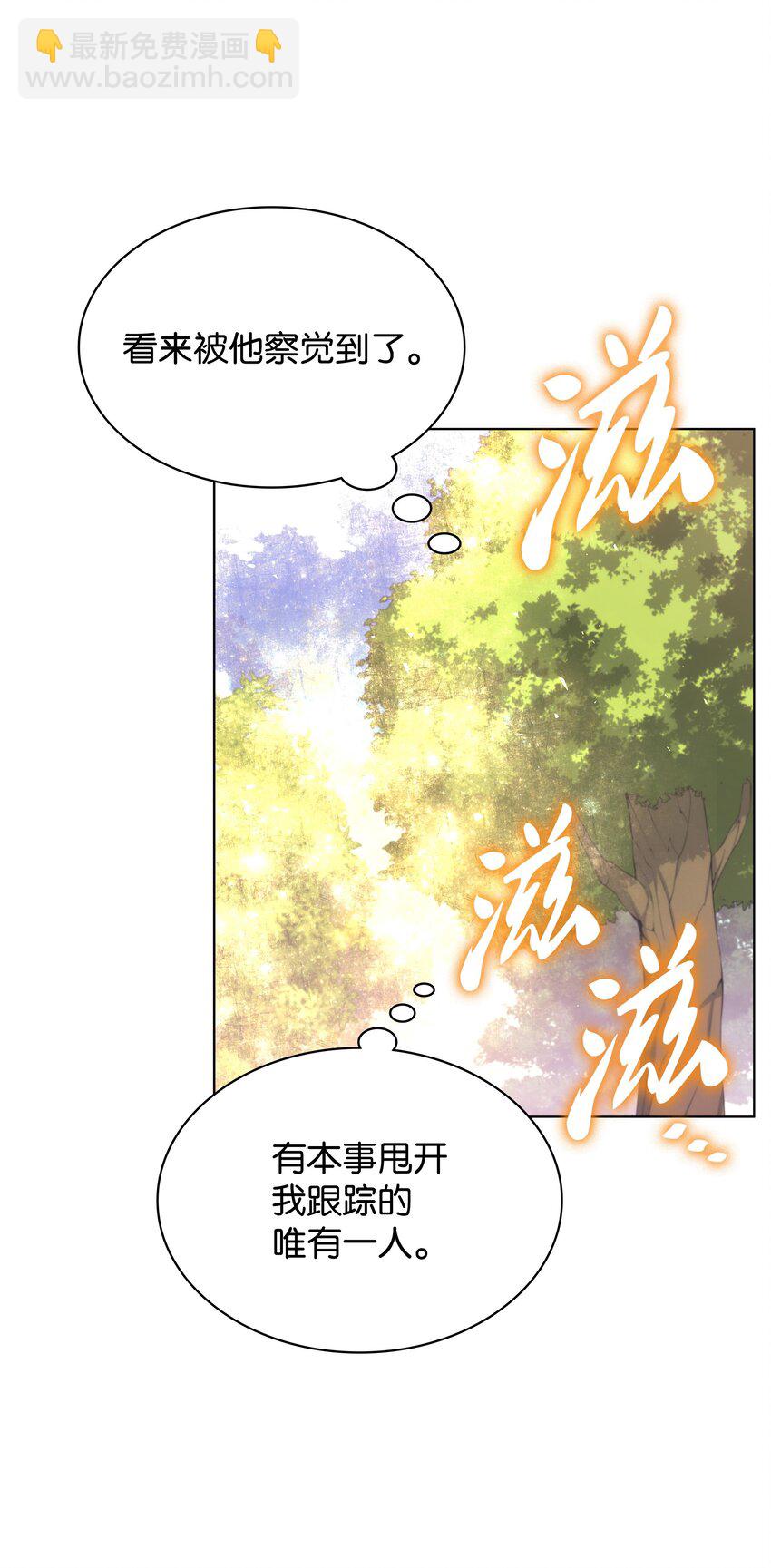 138 皇妃的黑魔法师(1/3)-第139话