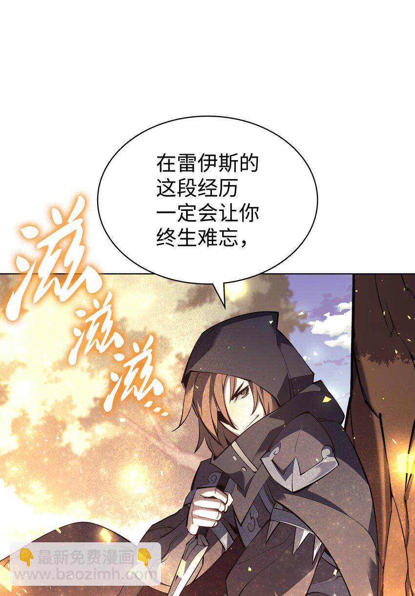 138 皇妃的黑魔法师(1/3)-第139话
