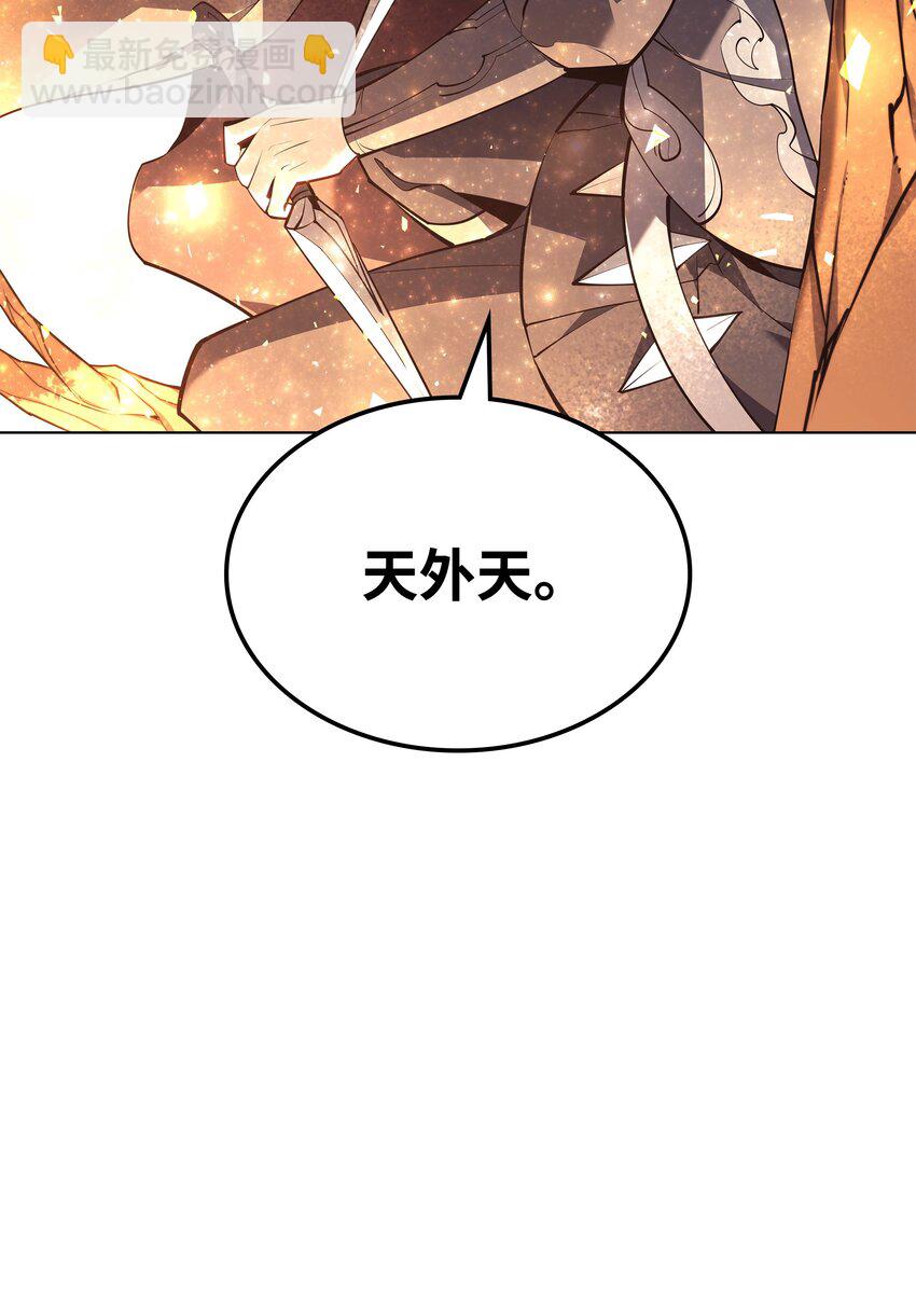 138 皇妃的黑魔法师(1/3)-第139话