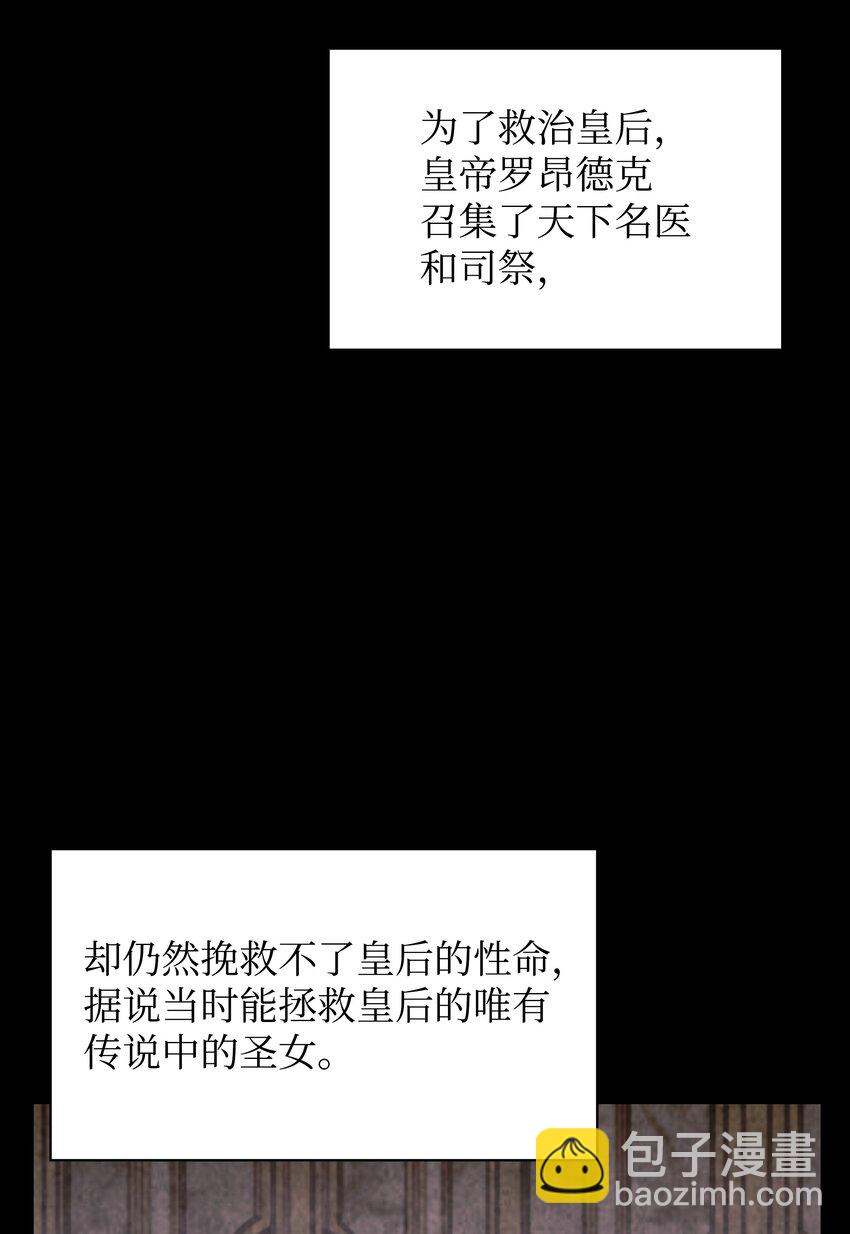 138 皇妃的黑魔法师(1/3)-第139话