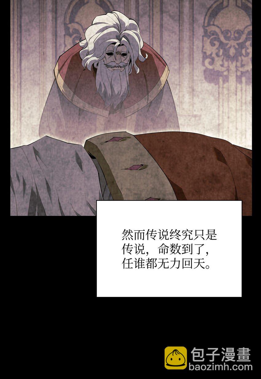 138 皇妃的黑魔法师(1/3)-第139话