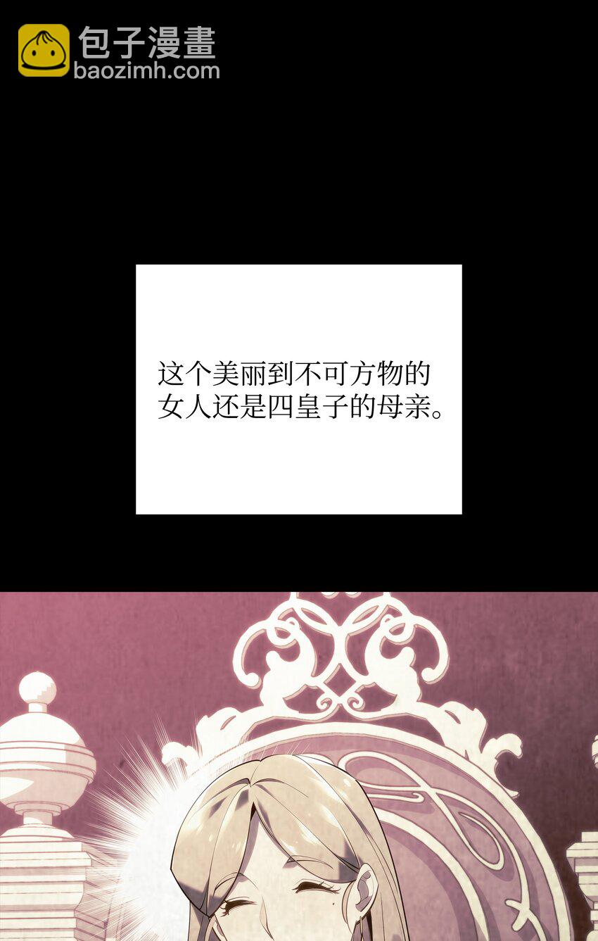 138 皇妃的黑魔法师(1/3)-第139话