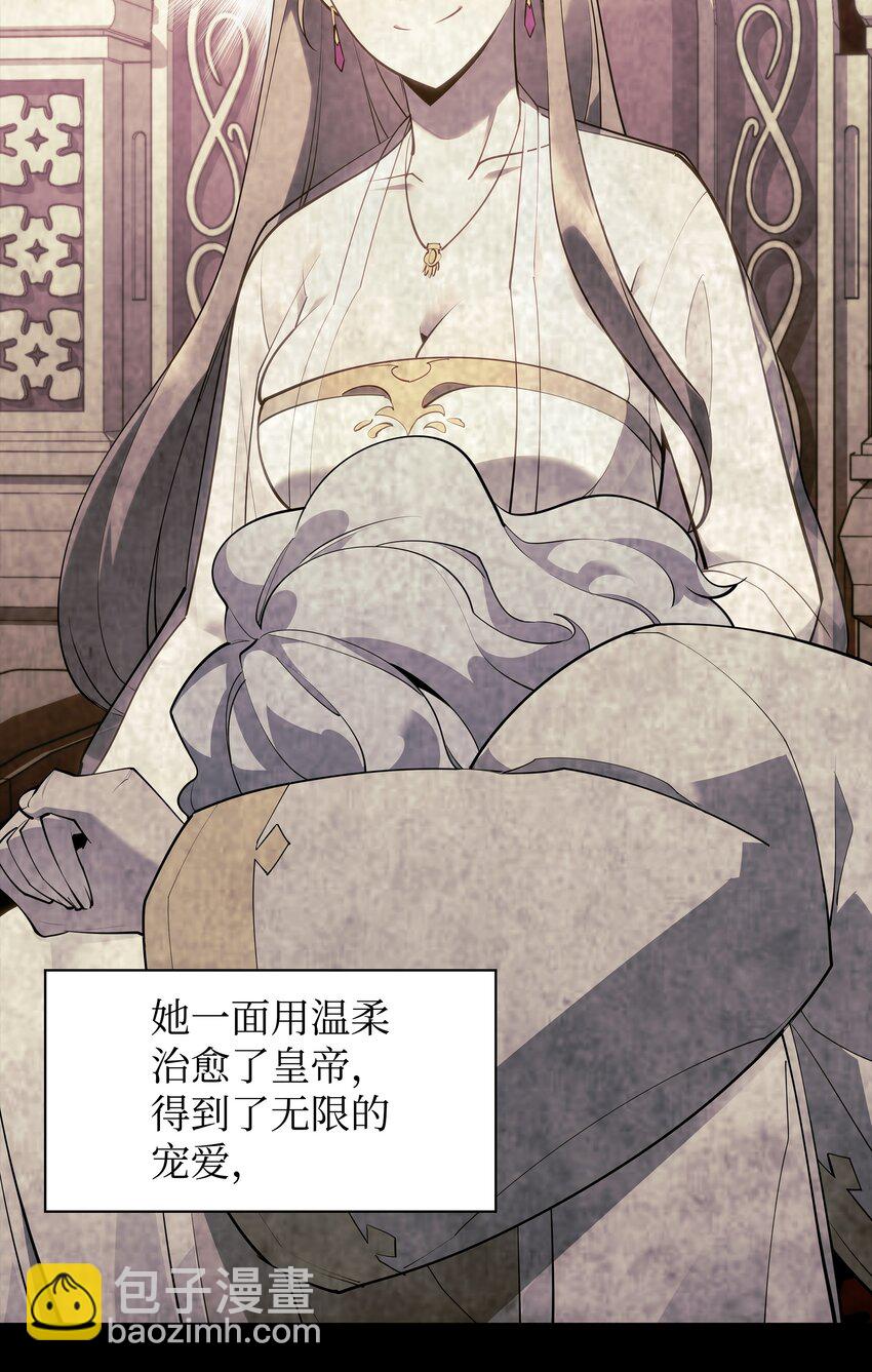 138 皇妃的黑魔法师(1/3)-第139话