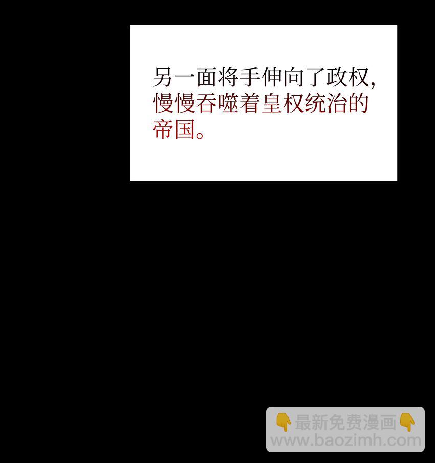 138 皇妃的黑魔法师(1/3)-第139话