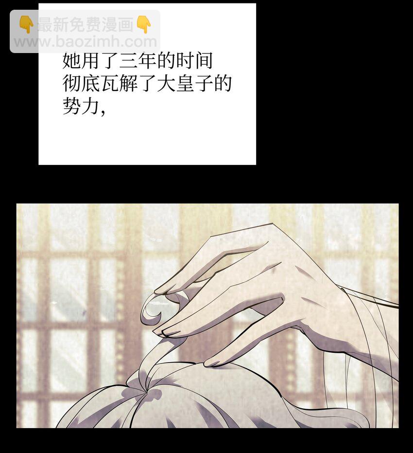 138 皇妃的黑魔法师(1/3)-第139话