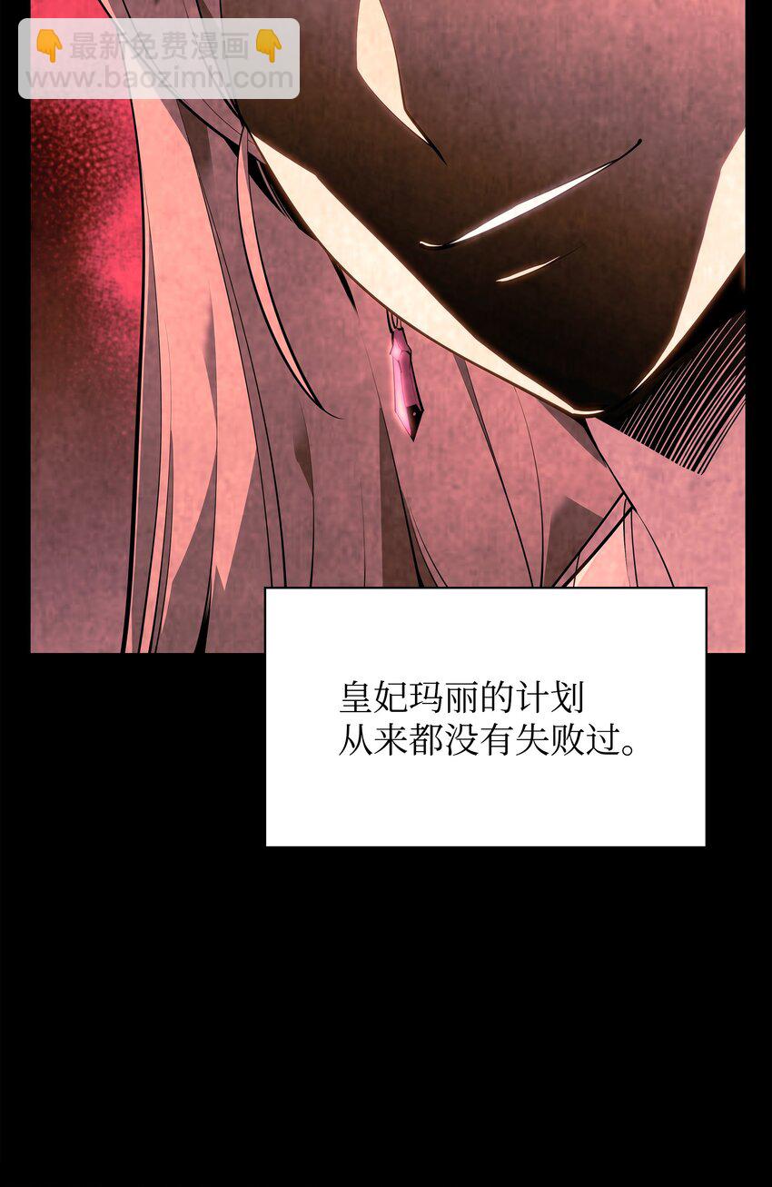138 皇妃的黑魔法师(1/3)-第139话