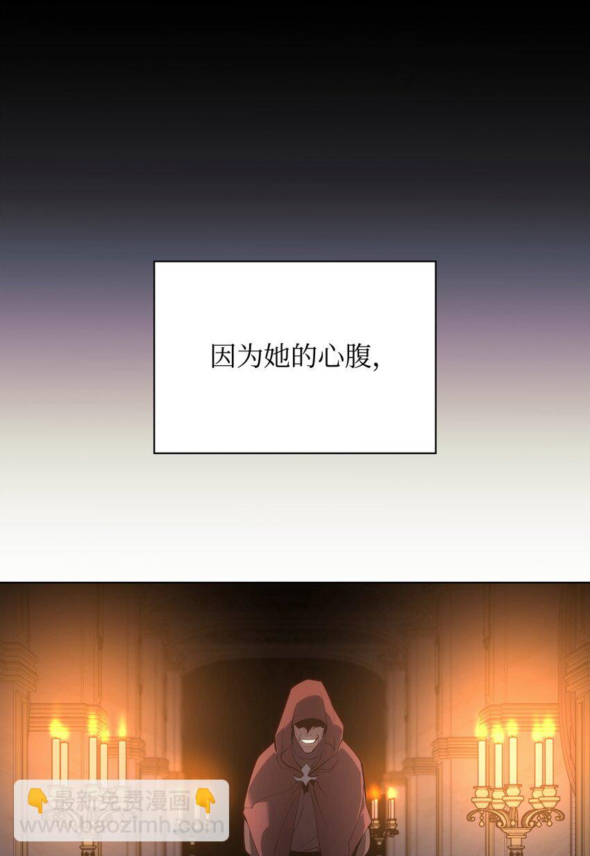 138 皇妃的黑魔法师(1/3)-第139话