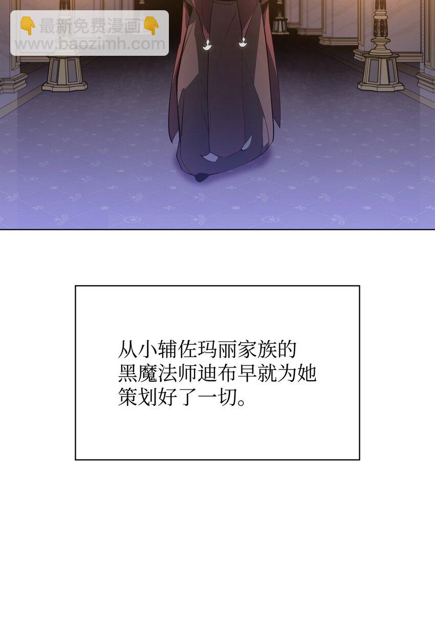 138 皇妃的黑魔法师(1/3)-第139话