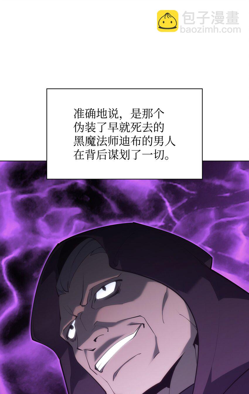 138 皇妃的黑魔法师(1/3)-第139话