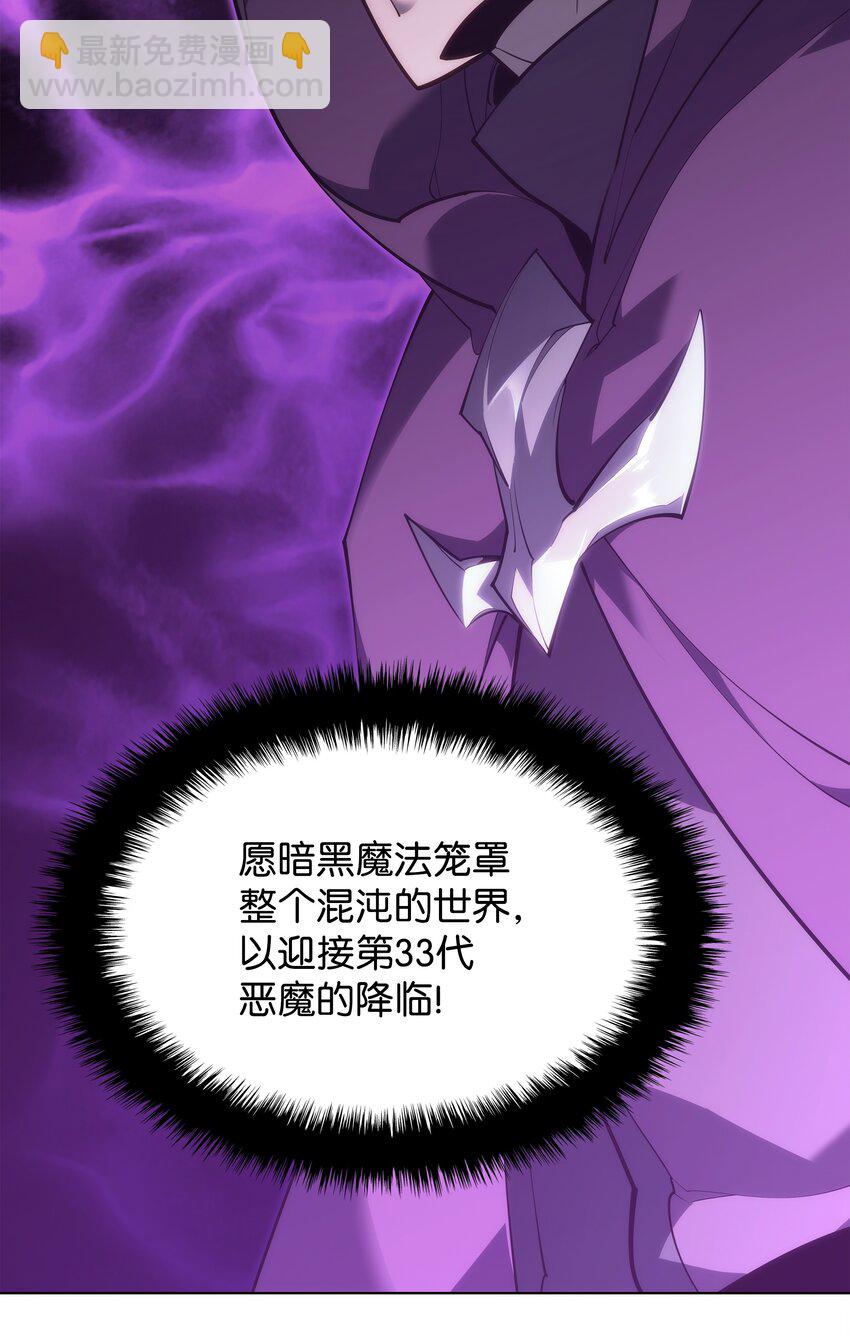 138 皇妃的黑魔法师(1/3)-第139话