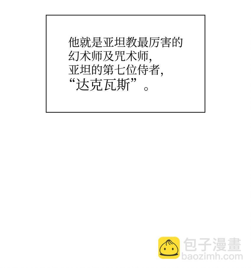 138 皇妃的黑魔法师(1/3)-第139话