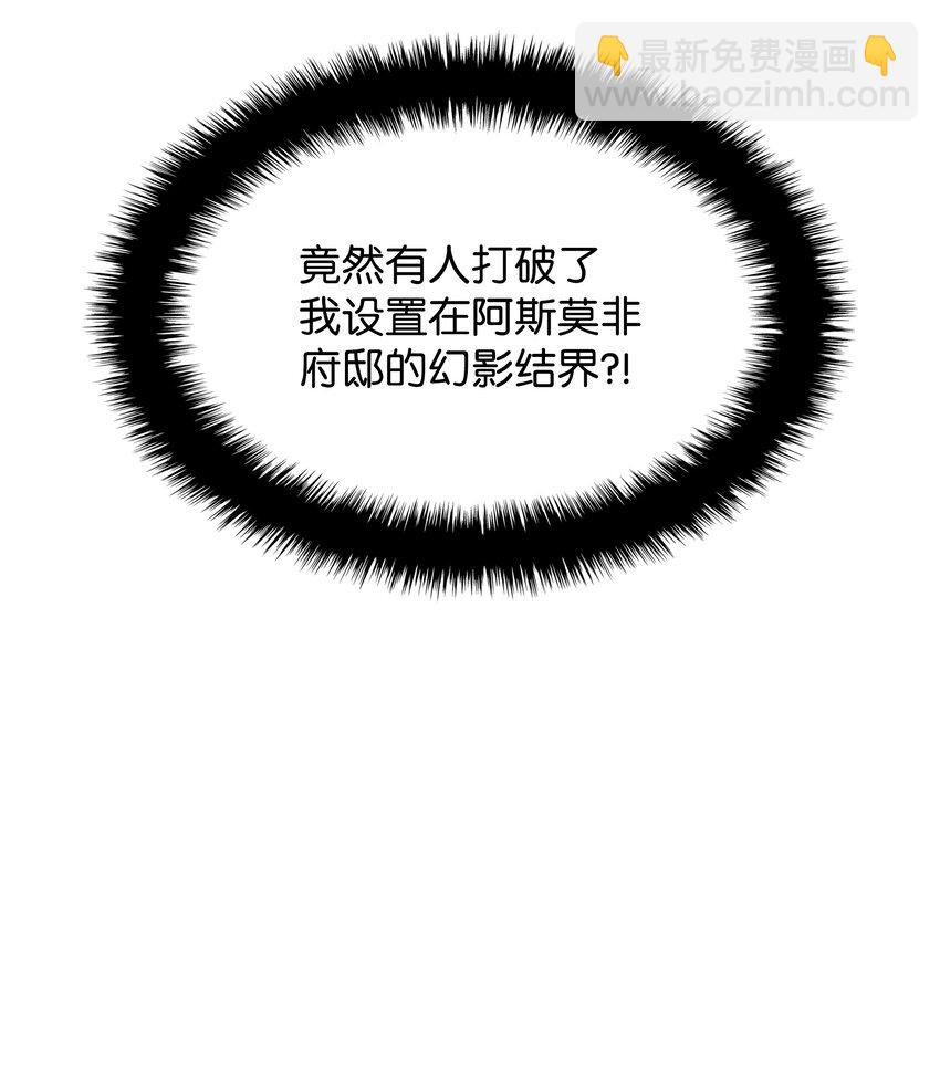 138 皇妃的黑魔法师(1/3)-第139话