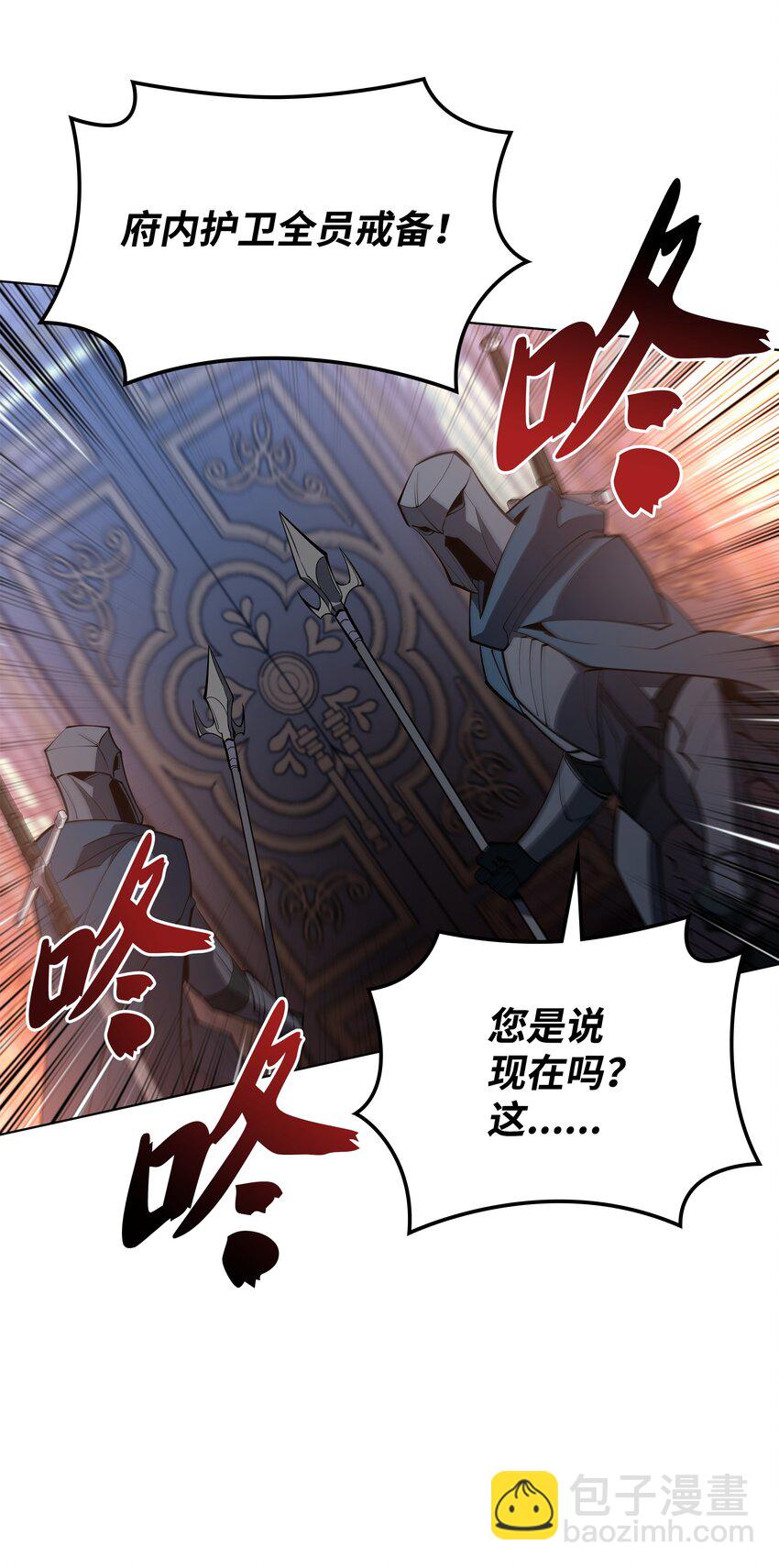 138 皇妃的黑魔法师(1/3)-第139话