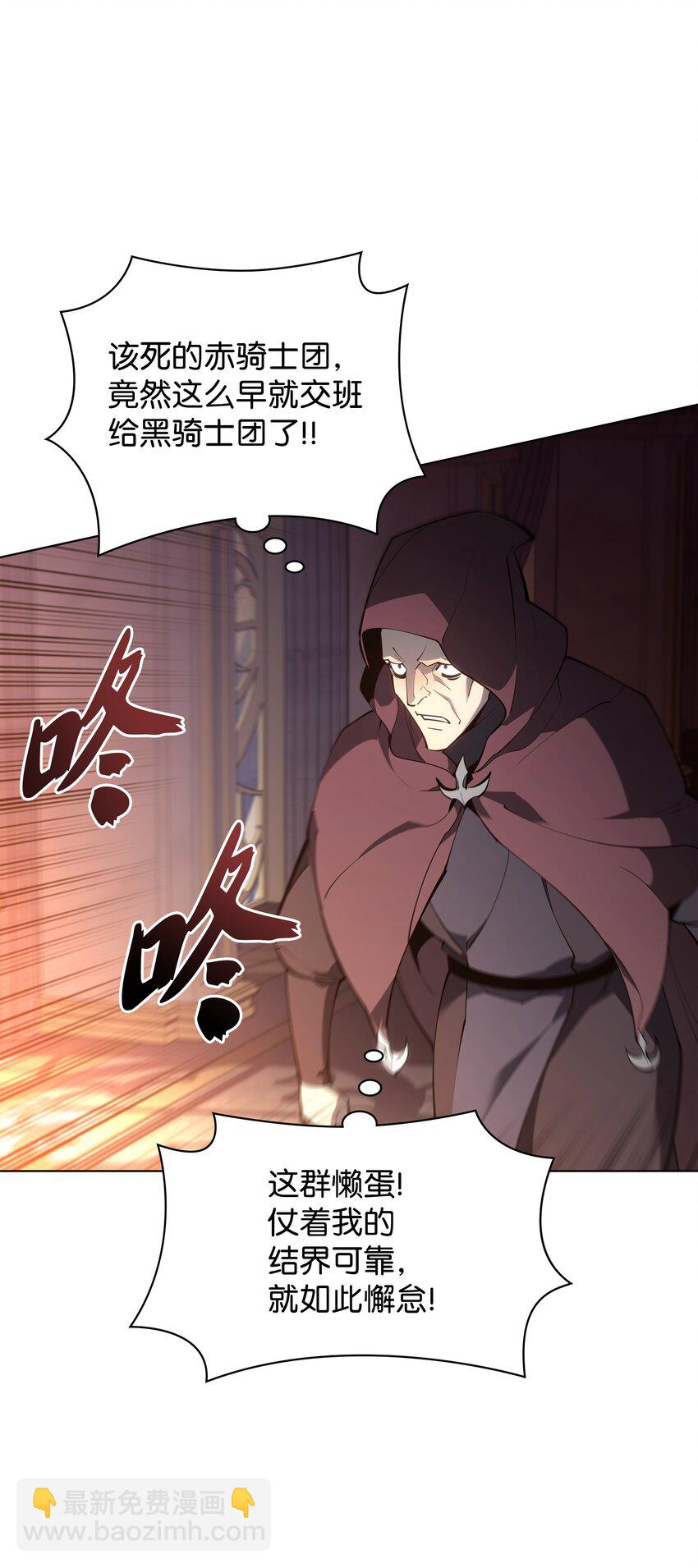 138 皇妃的黑魔法师(1/3)-第139话