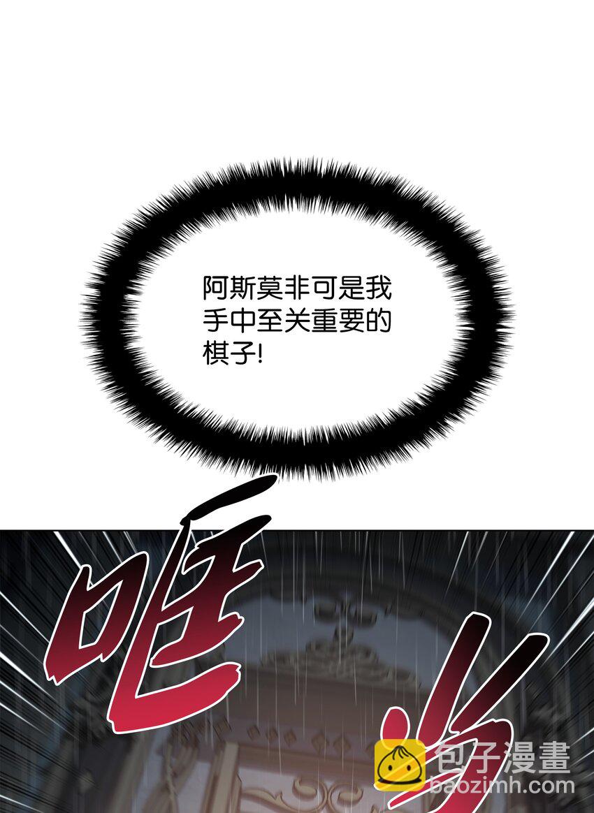 138 皇妃的黑魔法师(1/3)-第139话
