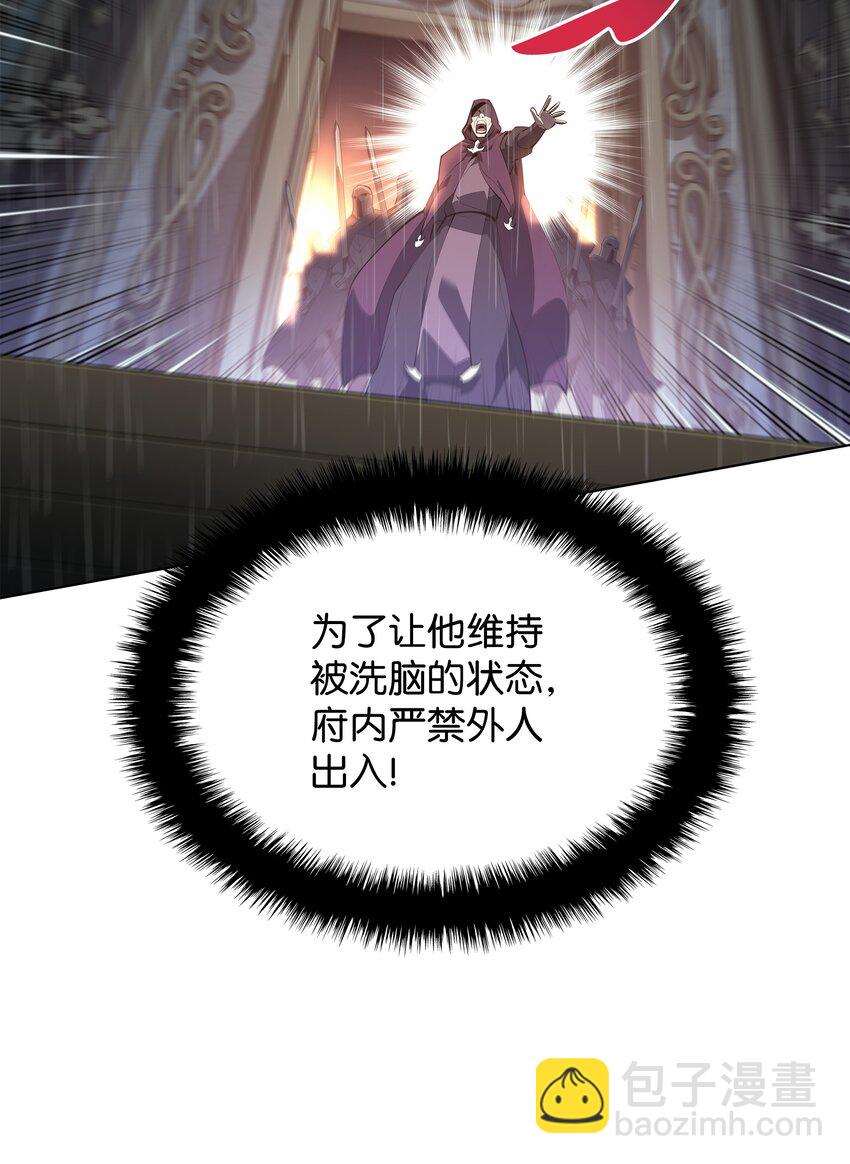 138 皇妃的黑魔法师(1/3)-第139话