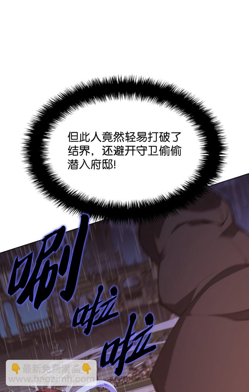 138 皇妃的黑魔法师(1/3)-第139话