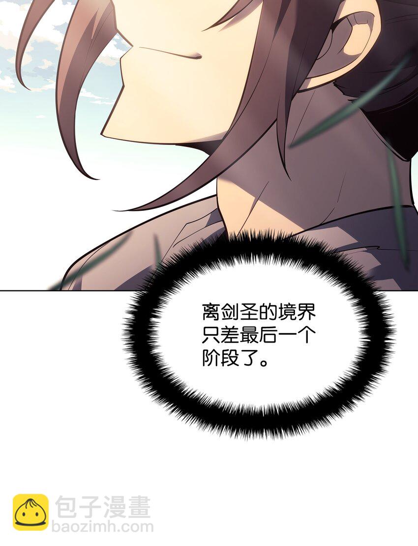 138 皇妃的黑魔法师(1/3)-第139话